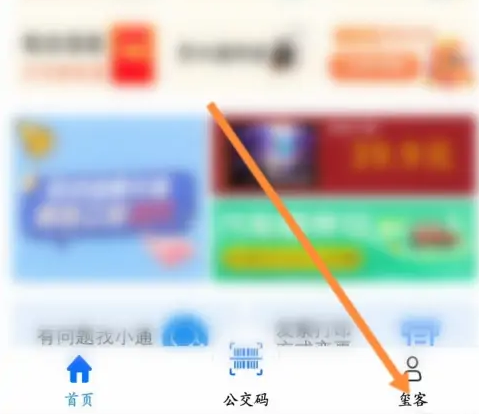 贵州通公交云卡怎么注销 贵州通申请注销账号教程