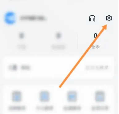 信用飞app怎么注销 信用飞APP申请注销方法介绍