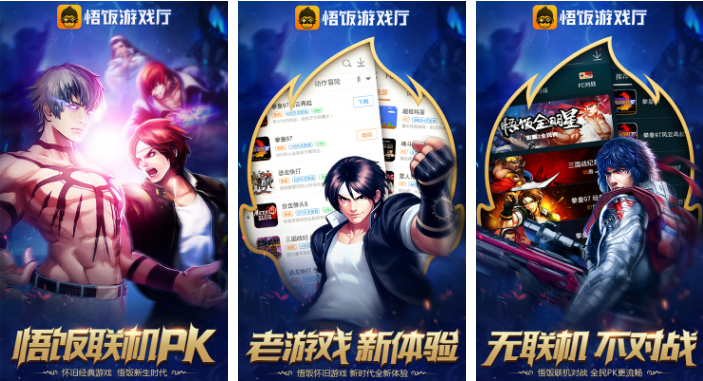 悟饭游戏厅模拟器怎么调0.2倍速 操作方法介绍