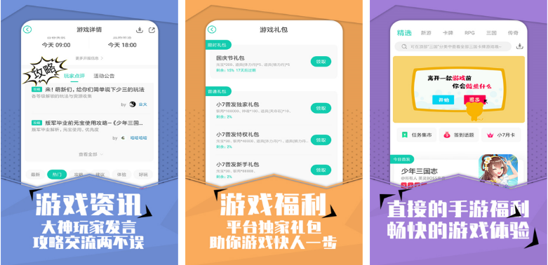 小7手游怎么取消默认小号 操作方法介绍