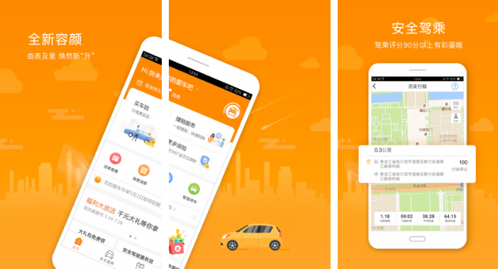 阳光车生活怎么解绑银行卡 操作方法介绍