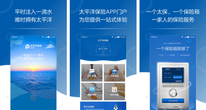 太平洋保险app如何报销 操作方法介绍