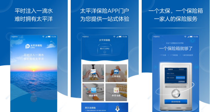 太平洋保险app车险如何操作 方法介绍