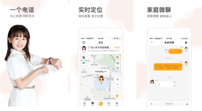 小天才电话手表app怎么看型号 操作方法介绍
