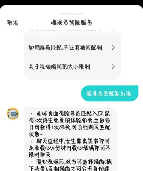 灵魂soul怎么去头套 soul视频去掉头套方法介绍