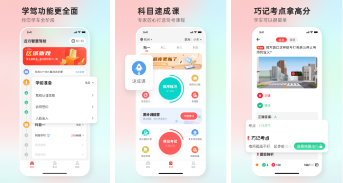 维尔驾服怎么看学时 操作方法介绍