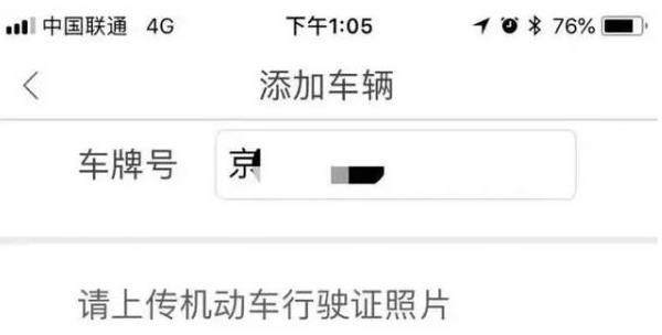 北京交通app怎么缴费 具体操作方法介绍