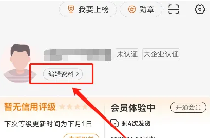 运满满货主怎么修改手机号 运满满货主添加新手机号教程