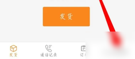 运满满货主版如何注销 运满满货主版注销方法介绍