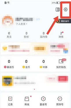 雷速体育如何调节字体 雷速体育app修改字体大小教程