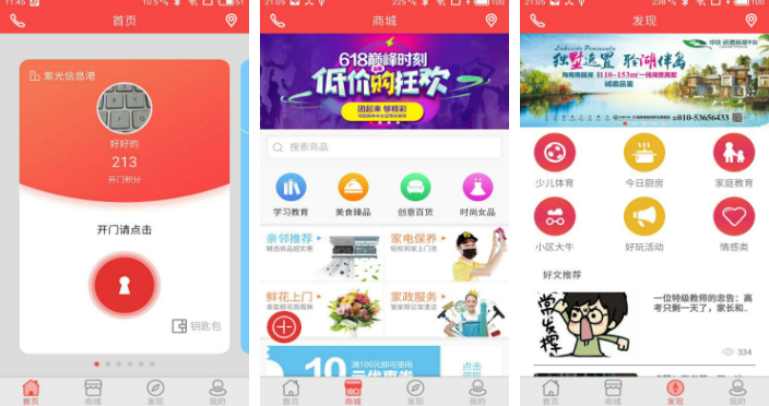 亲邻开门怎么重新录入人脸 操作方法介绍