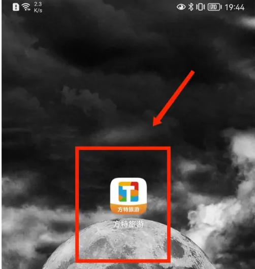 方特旅游app如何查询游玩记录 方特旅游查看纸质门票记录教程