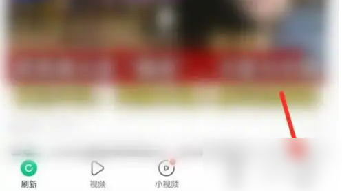 趣头条如何清理内存 具体操作方法介绍