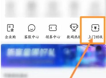找靓机手机回收怎么确认收款 找靓机上门回收步骤