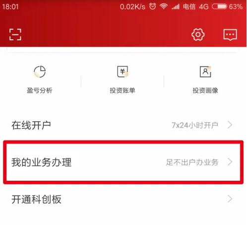 智远一户通如何添加银行卡号 智远一户通添加第三方存管银行教程