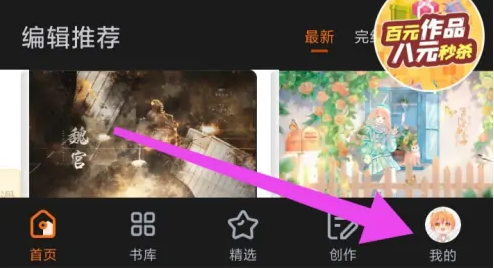 橙光app怎么跟进度 橙光阅读器加快阅读速度教程