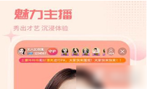 红人直播怎么进入隐藏直播间 操作方法介绍