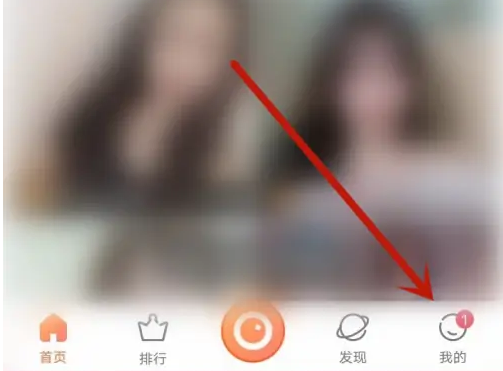 红人直播如何实名认证 红人直播主播认证方法介绍