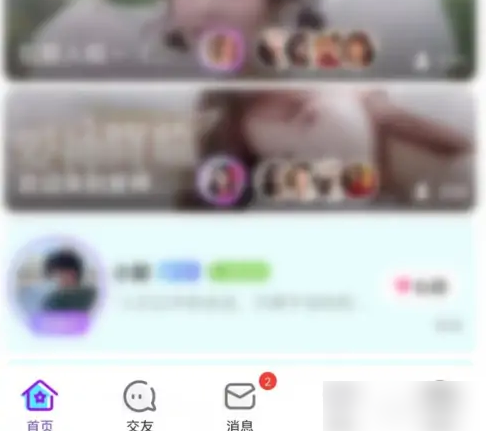 奇秀直播怎么找人 奇秀直播搜索加好友教程