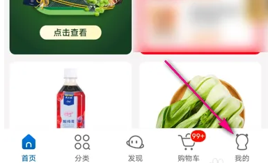 麦德龙app怎么付款 麦德龙查看支付方式介绍
