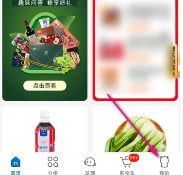 麦德龙app如何领运费券 麦德龙领券中心领券方法介绍