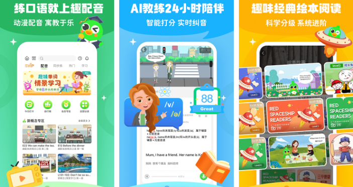 少儿趣配音可以调语速吗 操作方法介绍