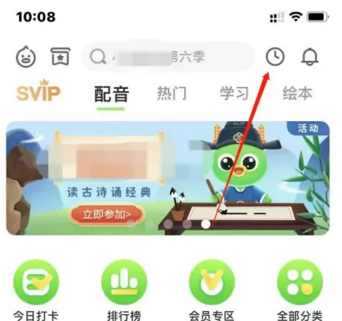 少儿趣配音怎么删除作品 少儿趣配音删除我的足迹教程