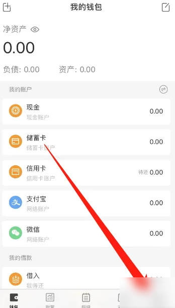松鼠记账怎么添加类别 松鼠记账APP添加标签教程