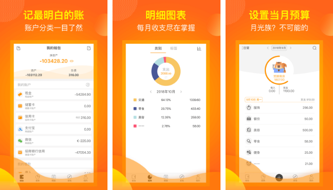 松鼠记账怎么恢复删除 操作方法介绍