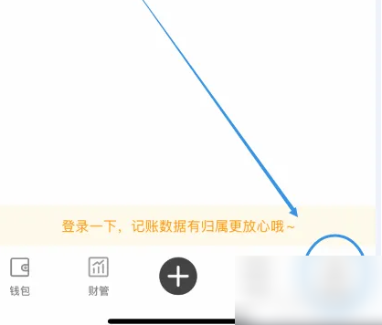 松鼠记账如何语音 松鼠记账开启键盘声音教程
