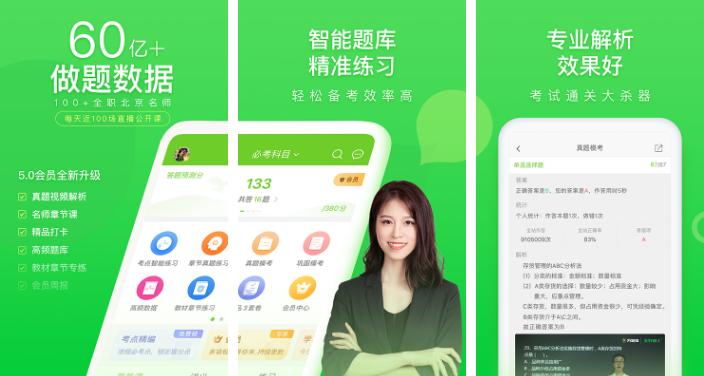 万题库怎么设置题数 操作方法介绍