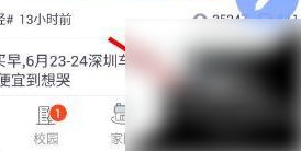 幼儿园掌通家园怎么交生活费 掌通家园充值方法