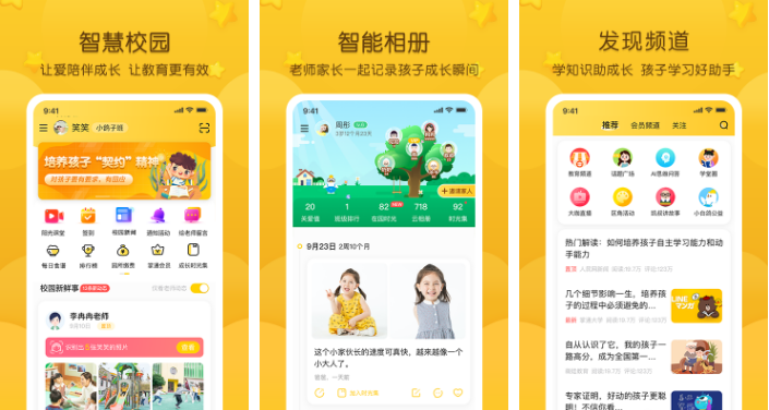 掌通家园怎么设置班级可见 掌通家园发视频方法