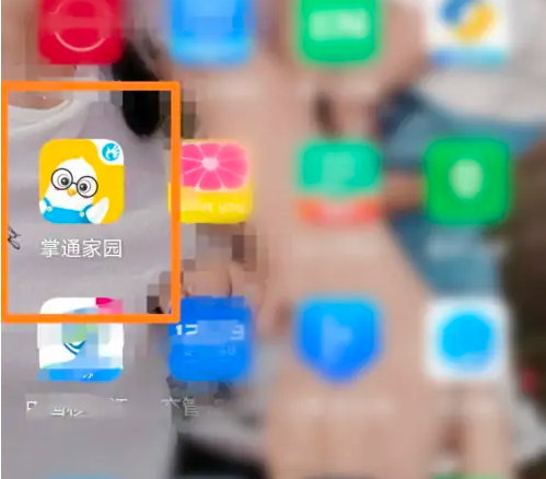 掌通家园怎么录入接送人的脸 掌通家园录入人脸照片方法介绍