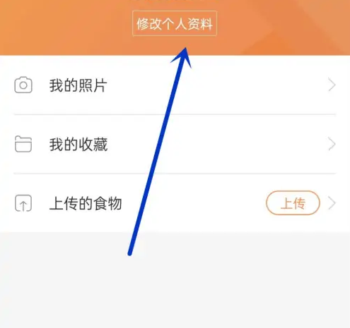 薄荷营养师如何调低热量 薄荷营养师改推荐热量步骤