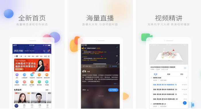 环球网校怎么刷题 操作方法介绍