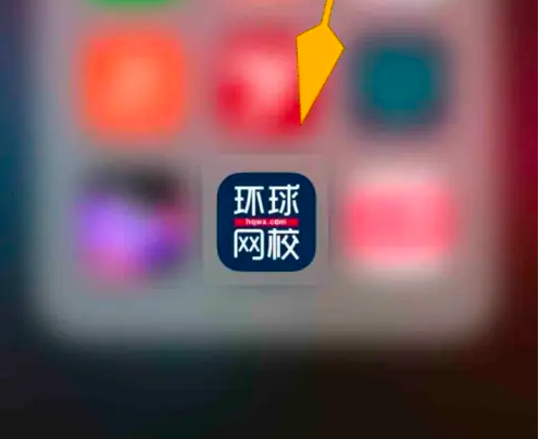 环球网校如何兑换课程 环球网校兑换课程方法介绍