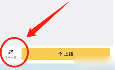 美团众包如何取消常驻区域 美团众包调整接单常驻区域教程