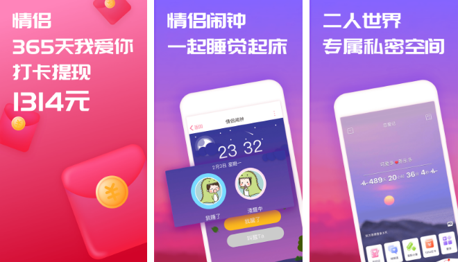 恋爱记app怎么看对方电量 操作方法介绍