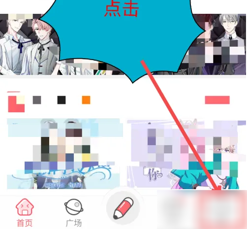 触漫如何取关所有人 触漫取消关注步骤