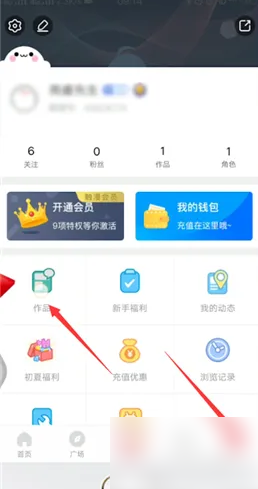 触漫如何删动态 触漫删作品步骤