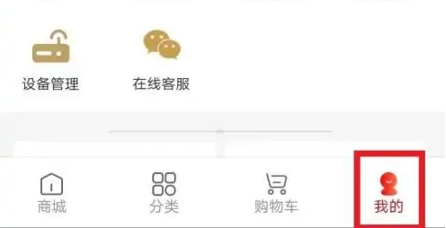 壹品慧怎么退余额 壹品慧燃气账户余额使用步骤