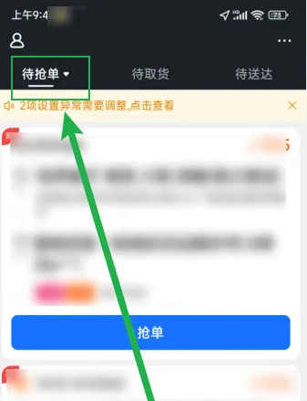 蜂鸟众包如何接优质单 蜂鸟众包优质单解锁方法介绍