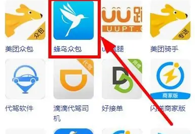 饿了么骑手app怎么看人工单 蜂鸟众包转人工帮助电话教程