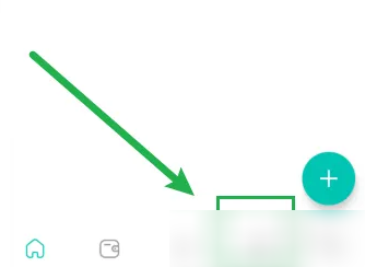 薄荷记账怎么看成员的账本 薄荷记账查询跟朋友之间的往来账目教程