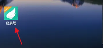 易展翅怎么注销 易展翅注销方法介绍