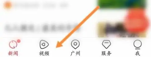 南方plus如何发稿 南方Plus上传视频方法介绍
