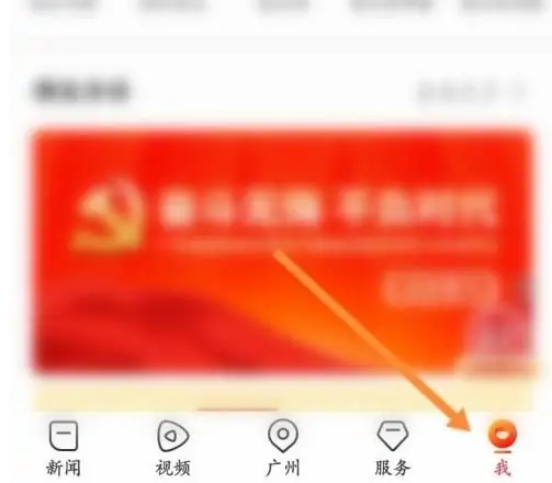 南方plus如何分享南方 南方Plus邀请好友方法介绍