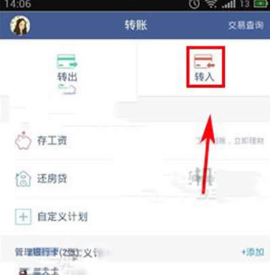 微众银行怎么办理存款 微众银行办理存款方法介绍