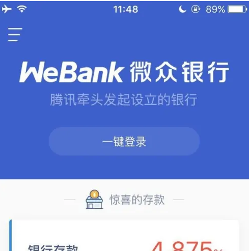 微众银行怎么主动还款 微众银行还款步骤介绍
